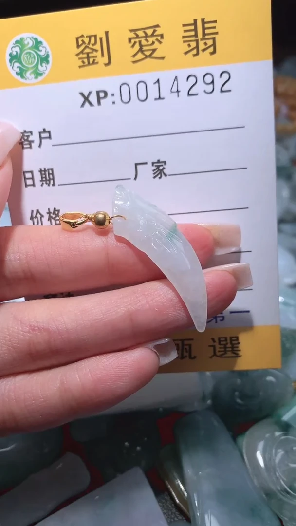 翡翠未镶嵌颈饰翡翠A货 多样性发其一（不含链）