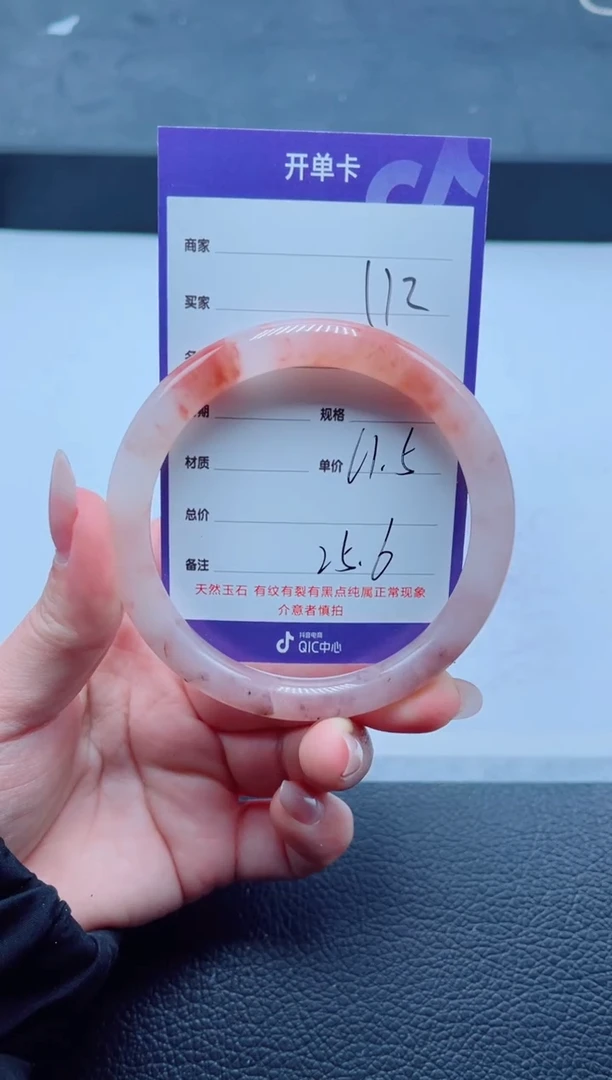 未镶嵌手镯石英质玉112-61