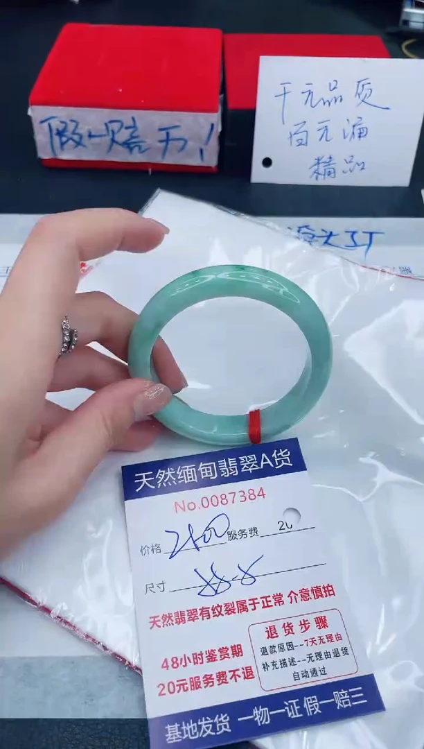 未镶嵌手镯翡翠2800