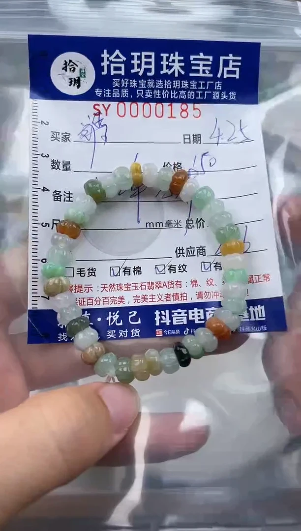 翡翠未镶嵌颈饰翡翠挂件莲花珠手串185