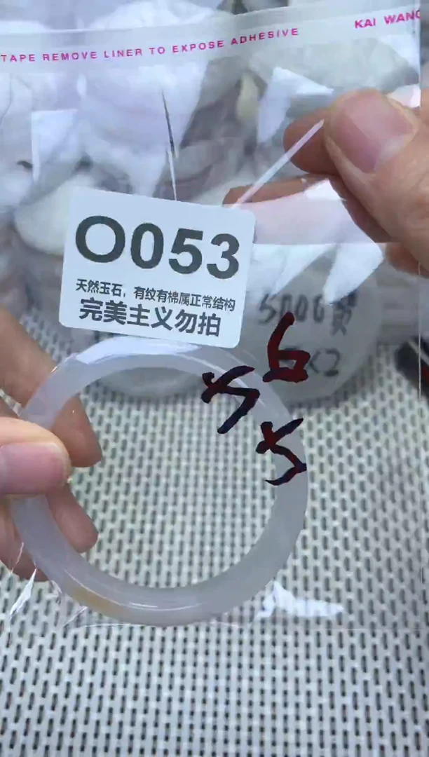手镯玛瑙/玉髓未镶嵌56
