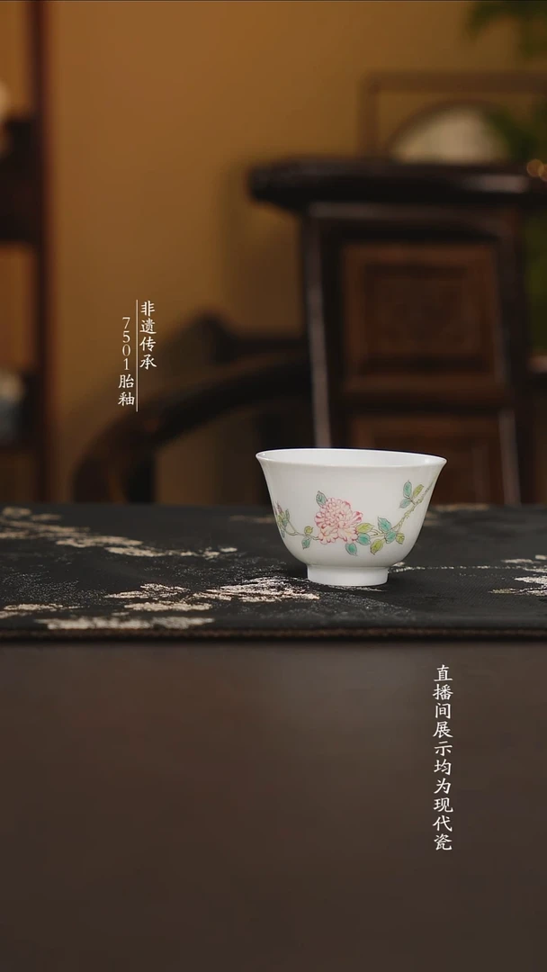 杯子瓷滑石子粉彩月季75ml