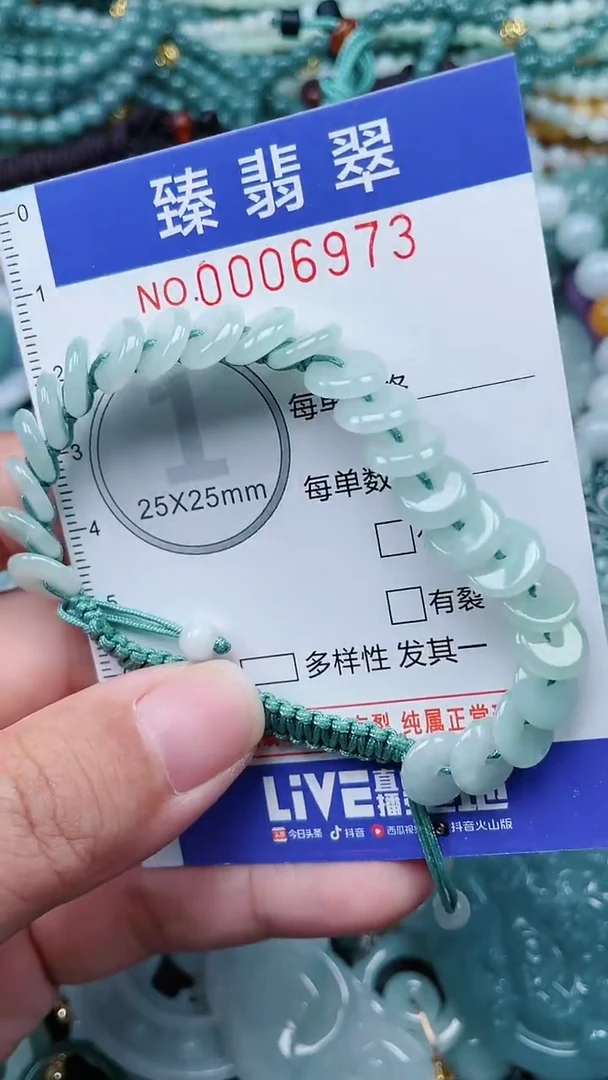 颈饰未镶嵌翡翠.0006973