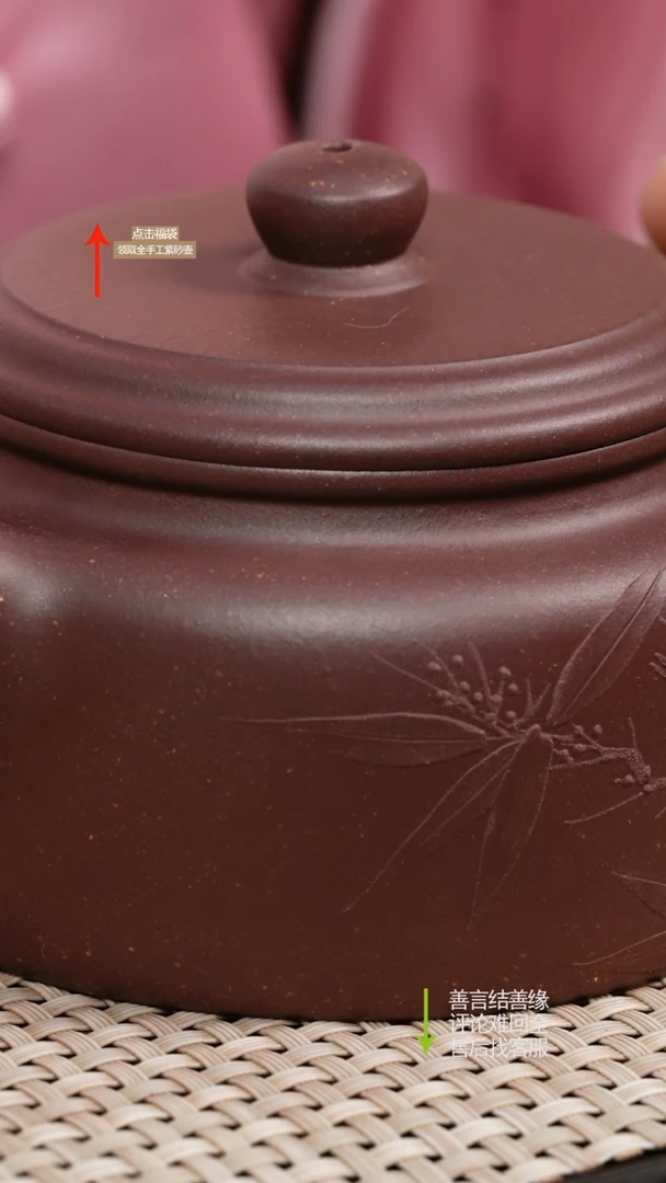 【闪购商品】紫砂茶壶LST红棕紫泥德钟 堆绘