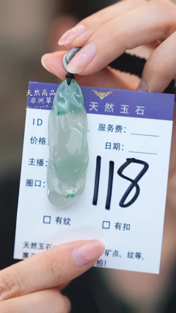 颈饰未镶嵌石英质玉随行-118