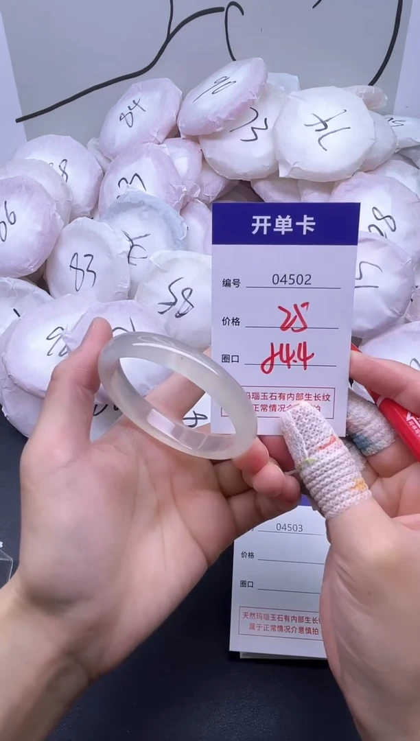 手镯玛瑙/玉髓未镶嵌4502