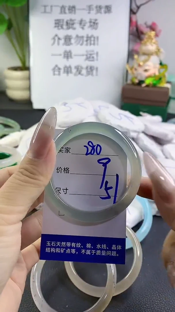 手镯玛瑙/玉髓未镶嵌280