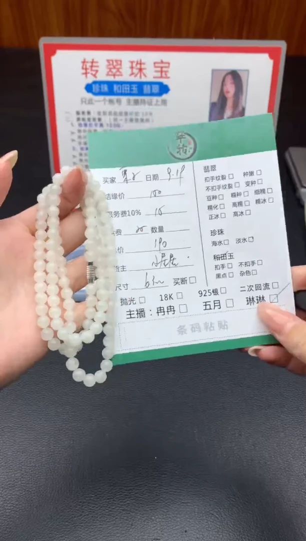 颈饰未镶嵌和田玉栗*珠串