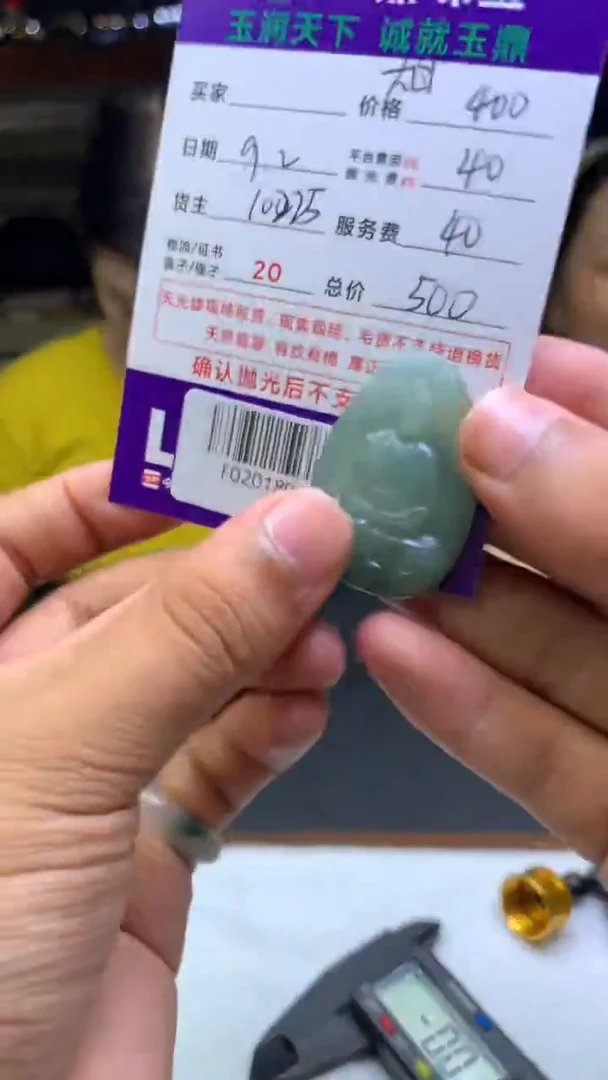 未镶嵌定制翡翠润****行F02018958