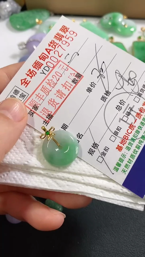 吊坠(不含链)18K金镶嵌翡翠平安扣