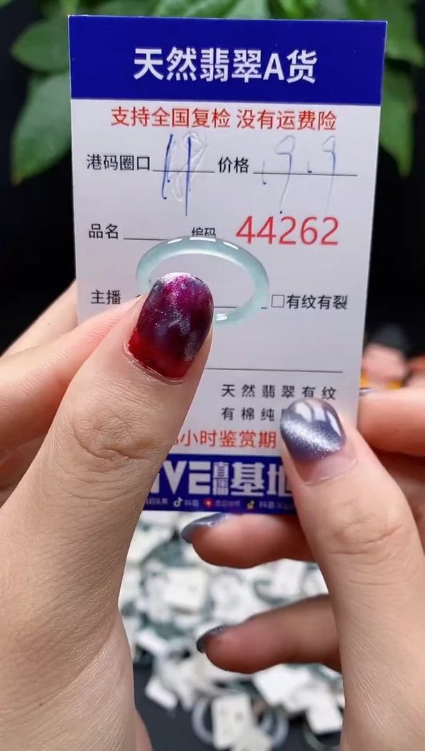 翡翠戒指未镶嵌 天然翡翠戒圈4262