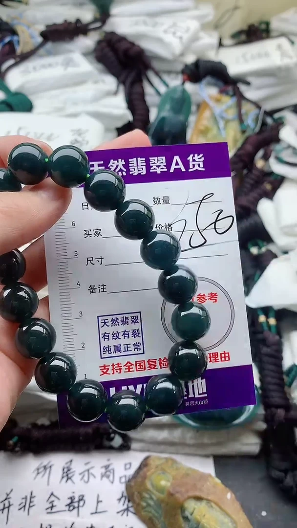 颈饰未镶嵌翡翠8