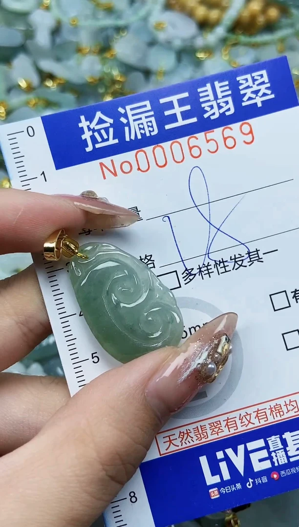 翡翠未镶嵌颈饰天然A货翡翠