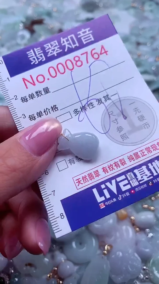 颈饰未镶嵌翡翠8764