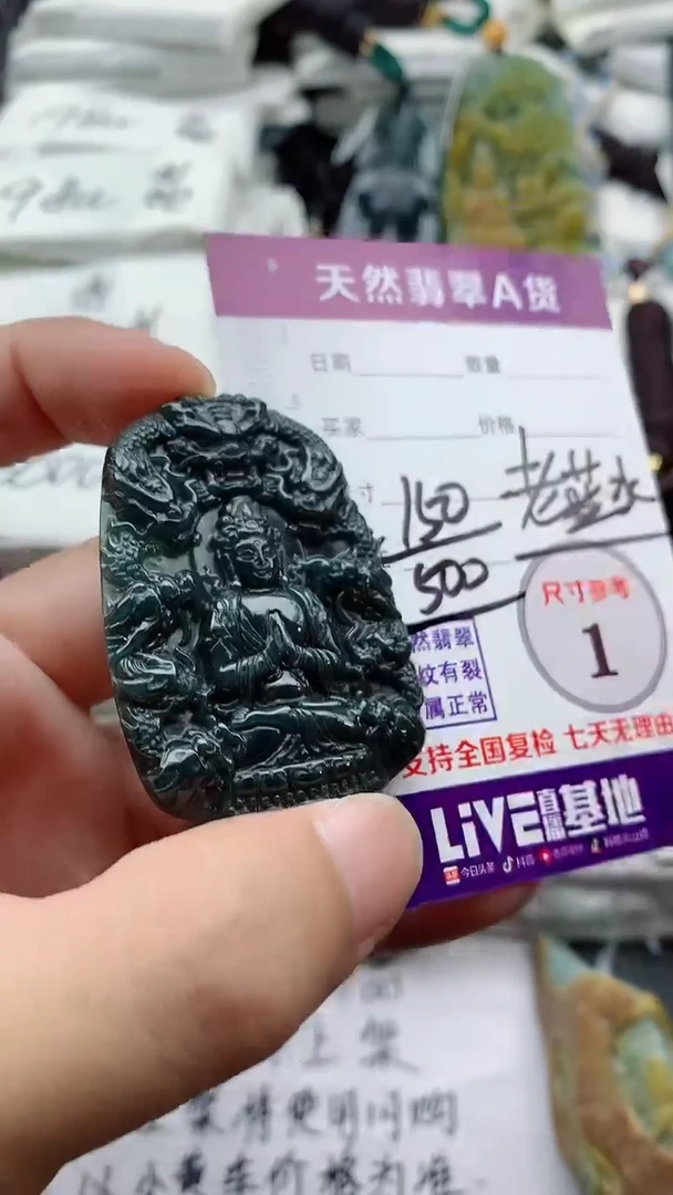 颈饰未镶嵌翡翠888
