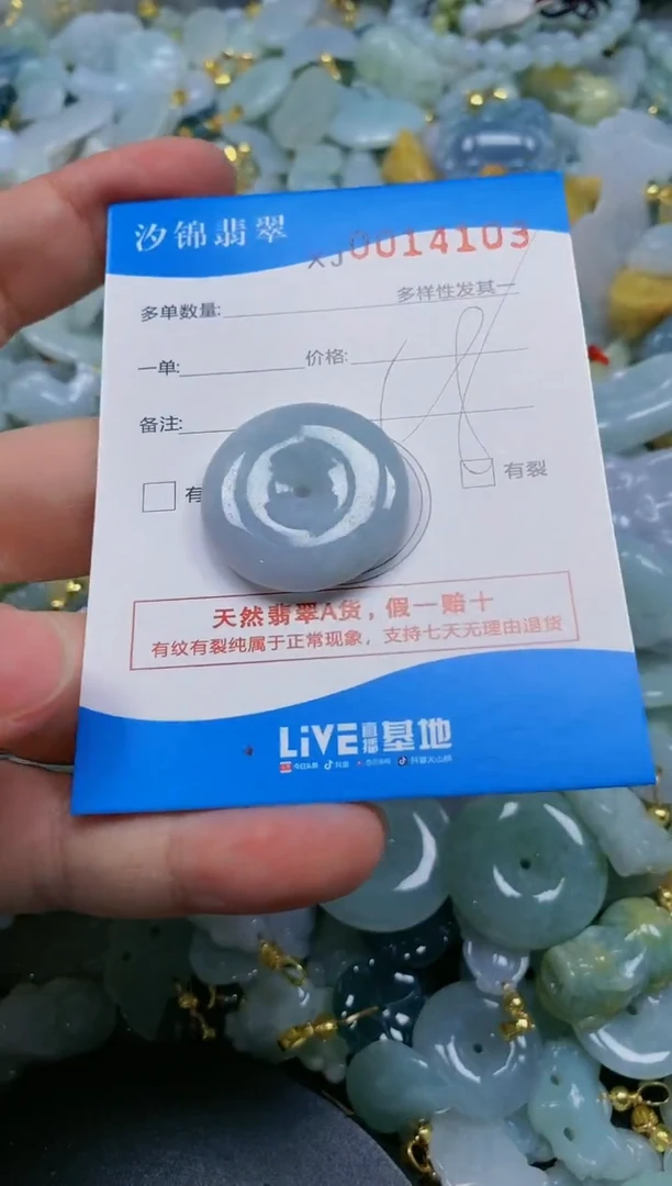 翡翠未镶嵌颈饰闪购商品0014103