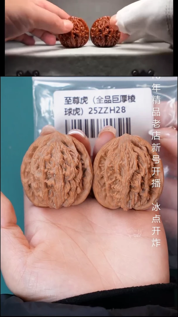 吊坠文玩核桃42虎头【全品】6号