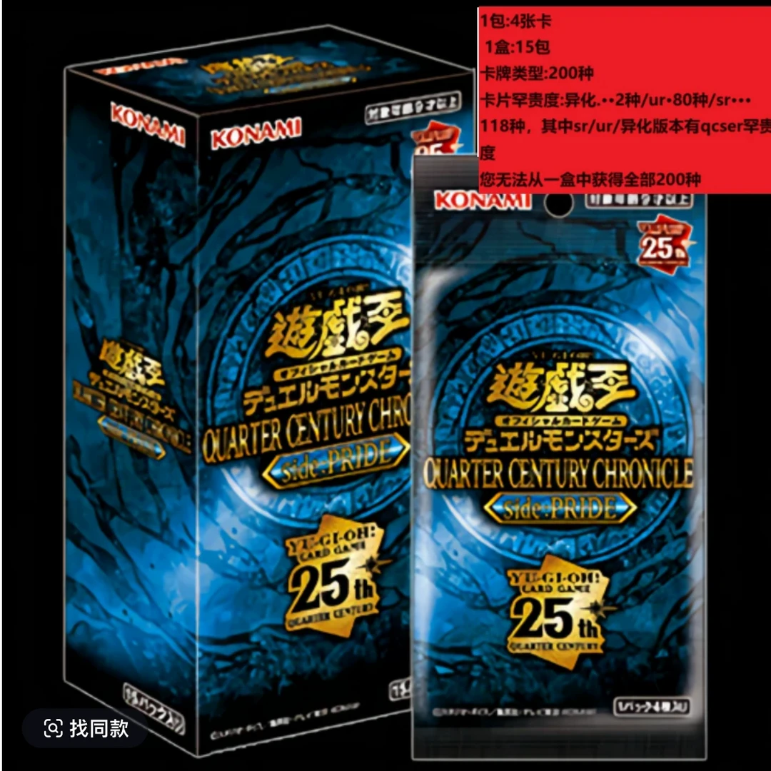 konami 游戏王  QCCP国港系列盲盒【拆卡】 叠叠乐（下单即同意代拆）