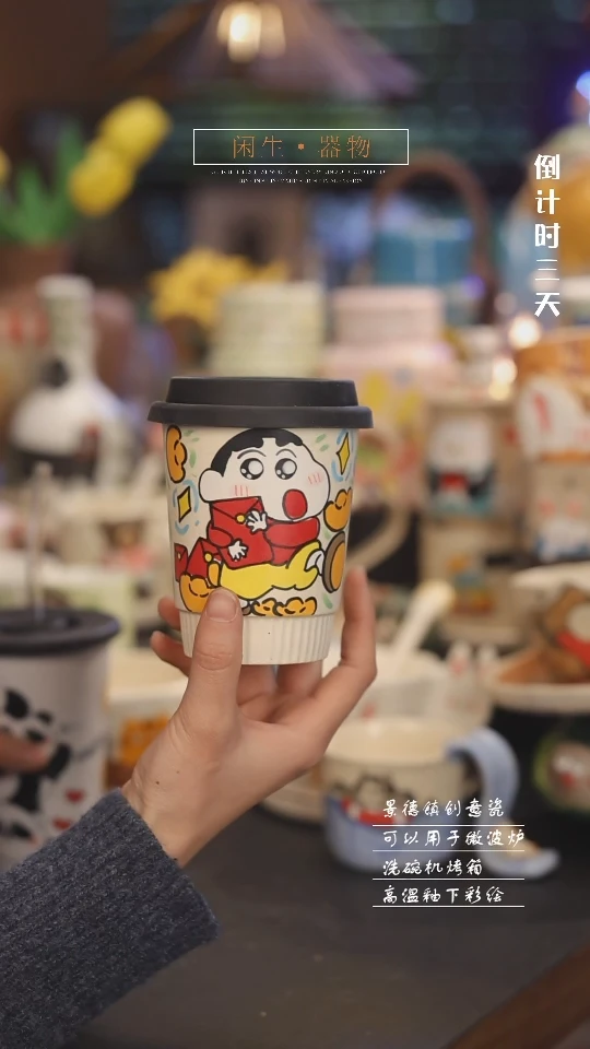 【闪购商品】景德镇可爱设计师款陶瓷