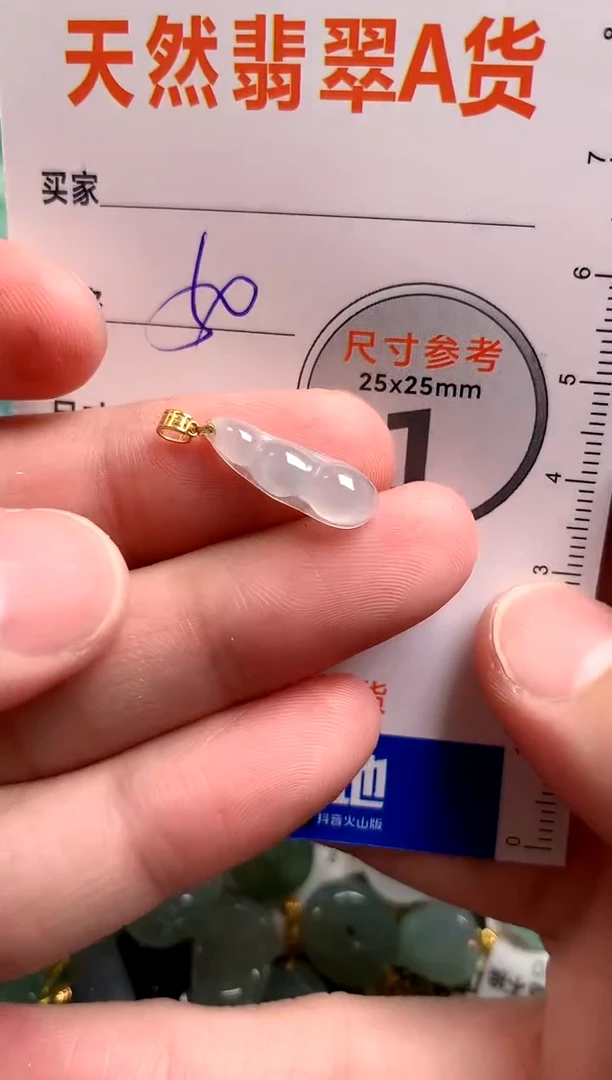 【闪购商品】翡翠颈饰未镶嵌13009277