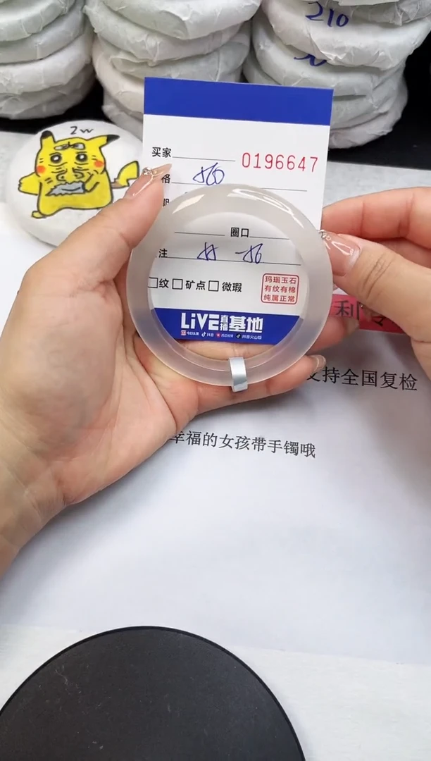 【闪购商品】玛瑙/玉髓手镯未镶嵌6647