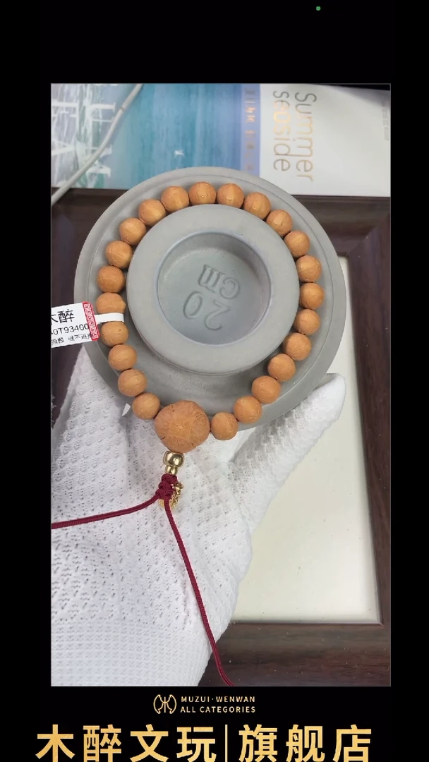 凤眼菩提手串凤眼菩提3