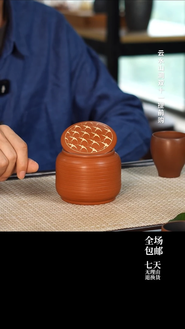 云水山涧建水紫陶 002 花生罐 200g刻填斗茶罐