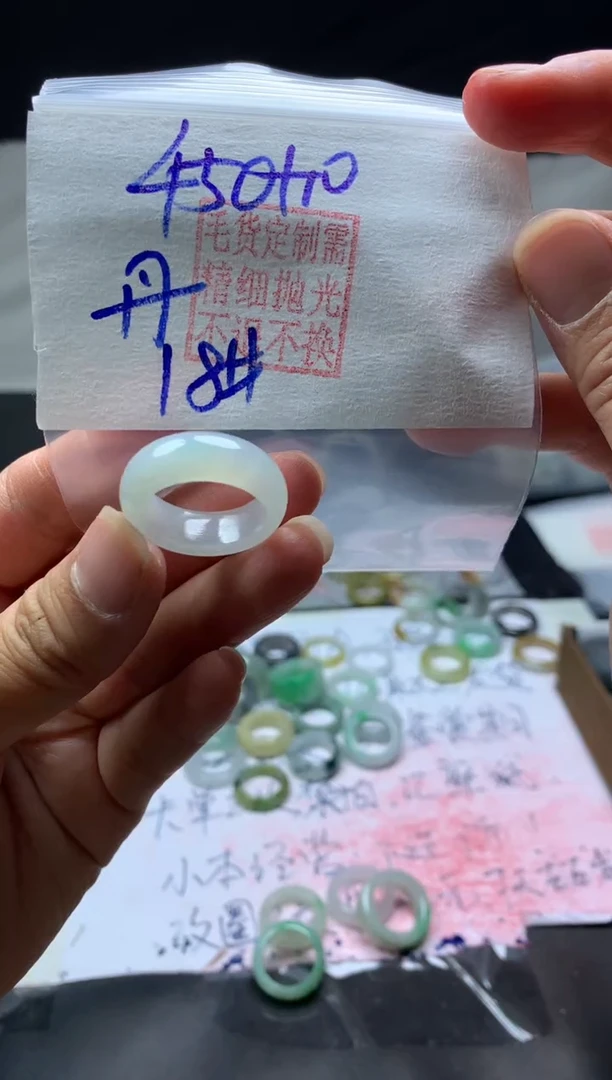 【闪购商品】定制翡翠未镶嵌毛货需精细抛光戒圈18#450元