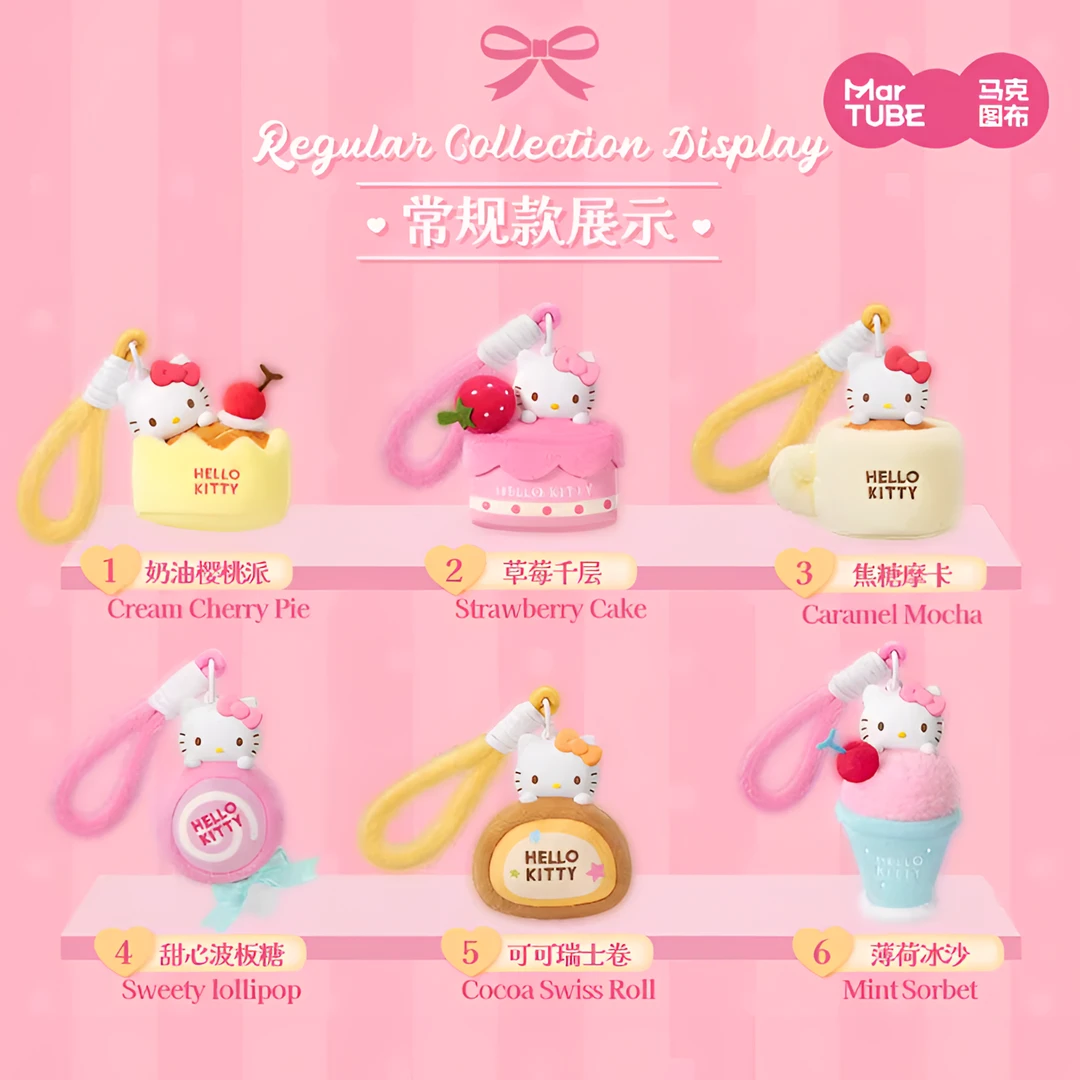 Hello Kitty 甜蜜工坊毛绒香薰盲盒车载挂件凯蒂猫钥匙扣可爱礼物