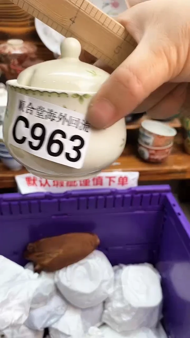 瓷片宛****️新号开播 全场15元包邮C963