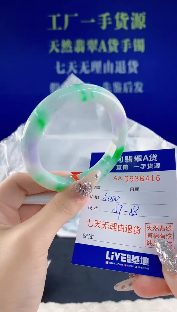 未镶嵌手镯翡翠16天然翡翠A货