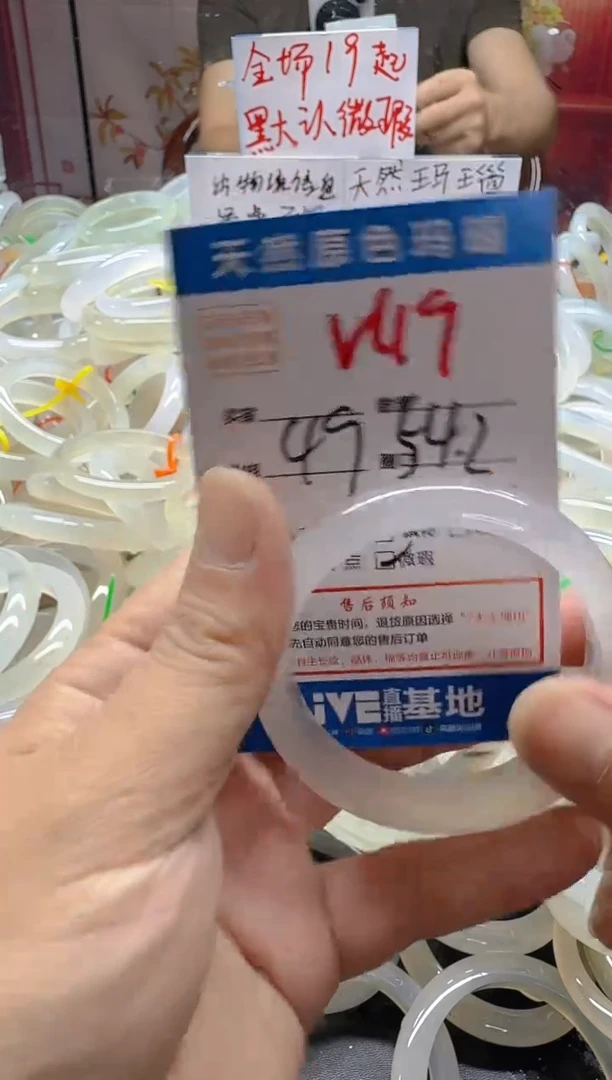 玛瑙/玉髓手镯未镶嵌119