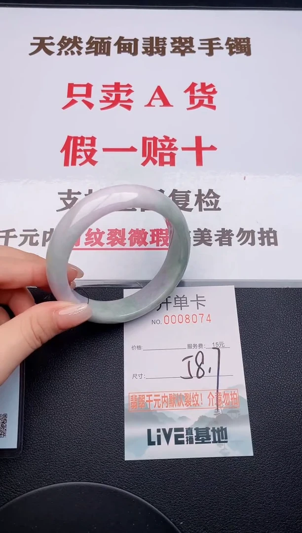 未镶嵌手镯翡翠74有纹有裂有瑕疵