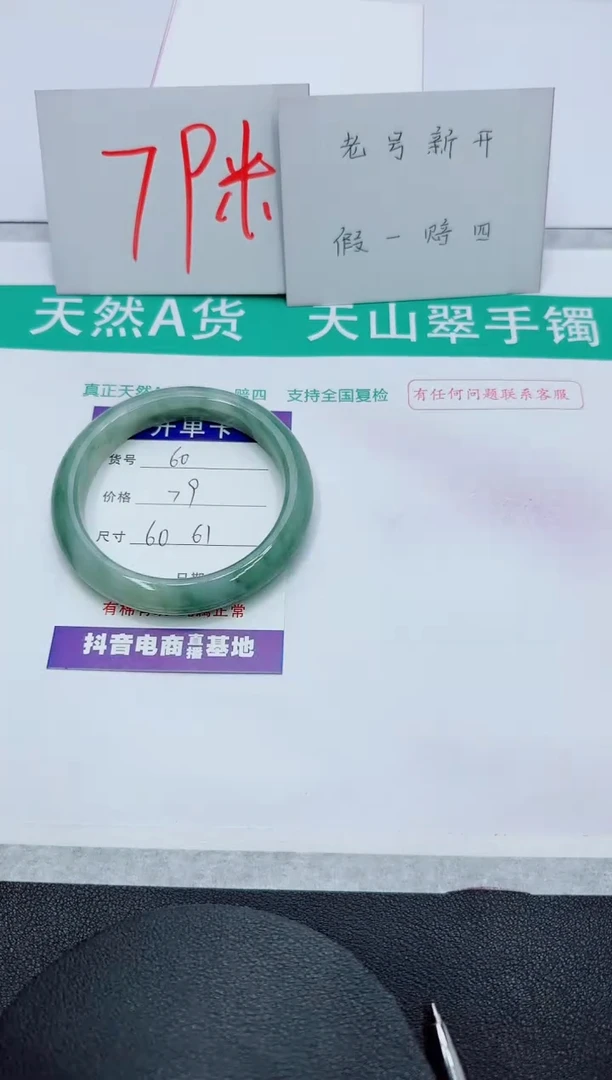 【闪购商品】石英质玉手镯未镶嵌60