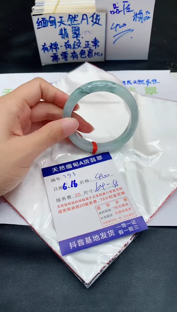 翡翠手镯未镶嵌1