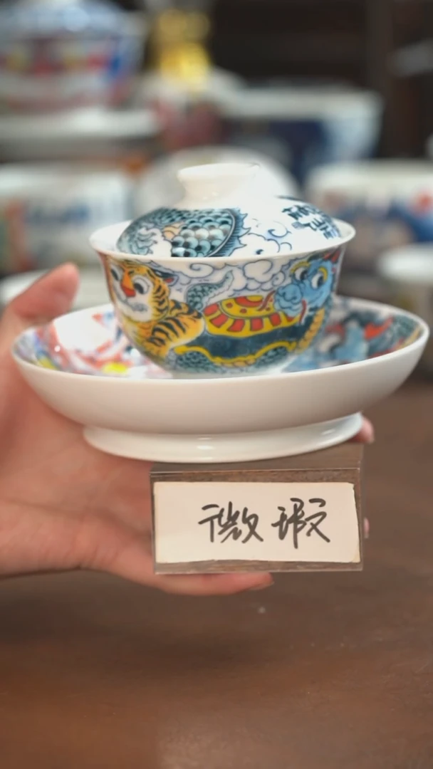 【闪购商品】昨明  （微瑕福利价）神兽盖碗加壶承