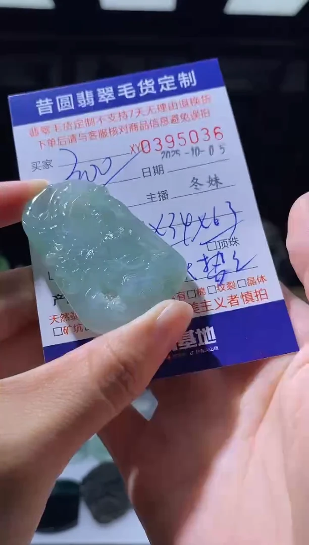 未镶嵌定制翡翠翡翠395036