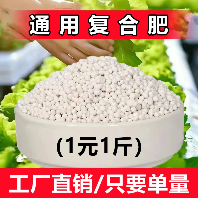 【冲量特惠】蔬菜肥复合肥种菜果蔬园艺颗粒肥蔬菜有机肥家用养花