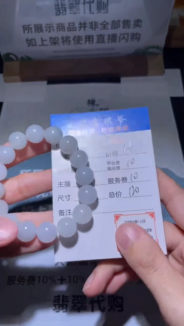 【闪购商品】定制翡翠未镶嵌毛货-不退不换