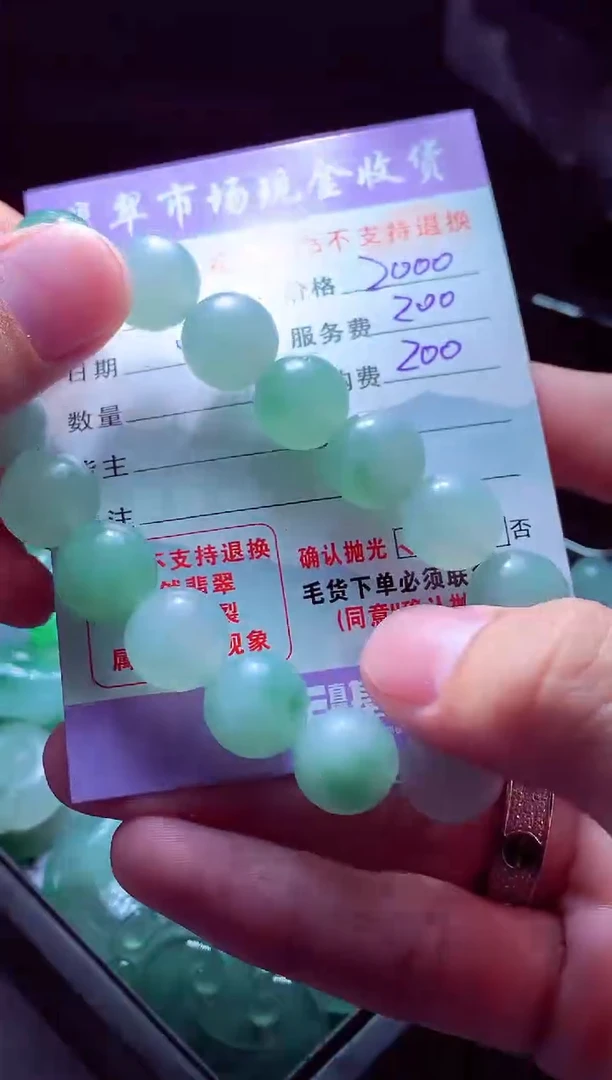未镶嵌定制翡翠3*9翡翠毛货定制555472