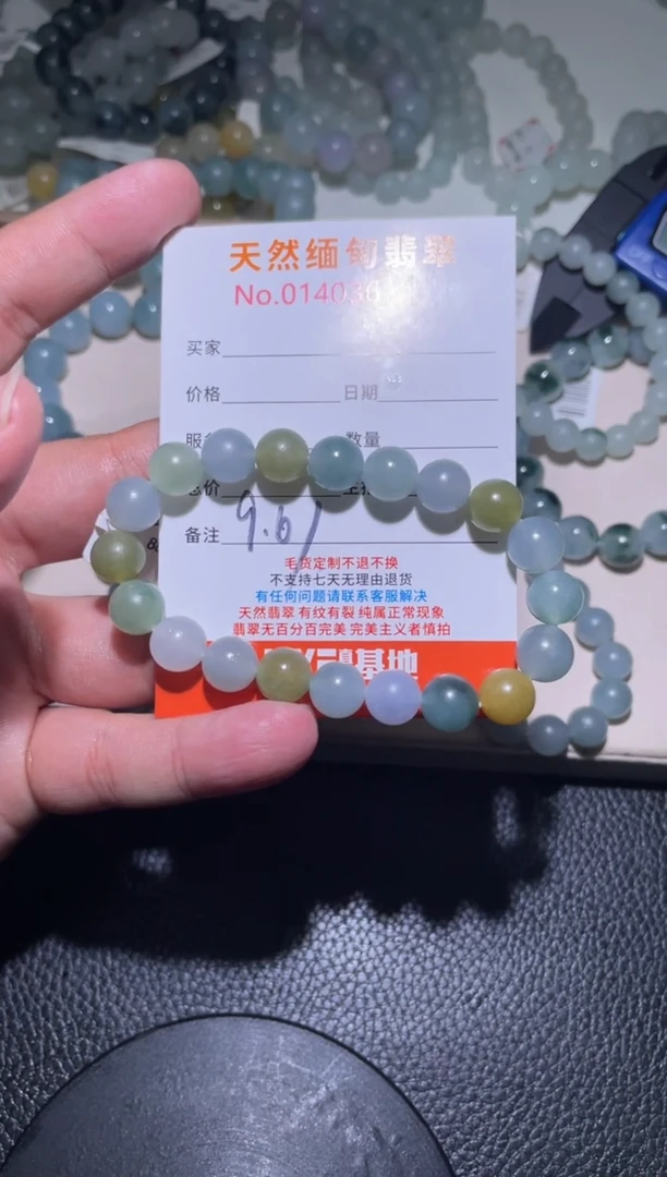 未镶嵌定制翡翠财**盐珠串