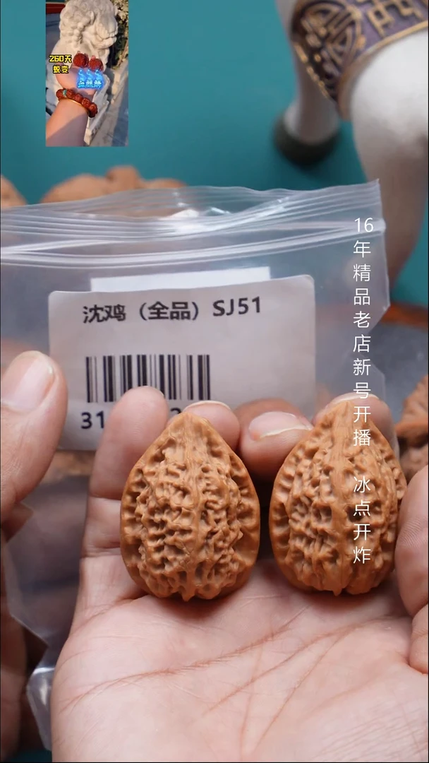 把件文玩核桃30.5沈鸡【全品】10号