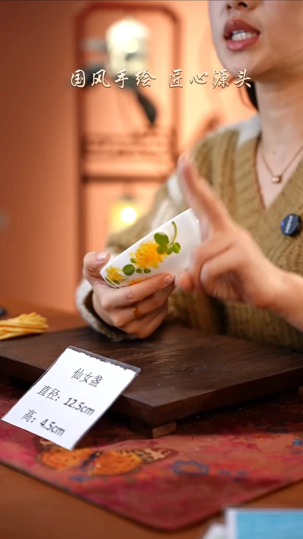 陶瓷景德镇釉中彩仙女盏直径12.5高4.5