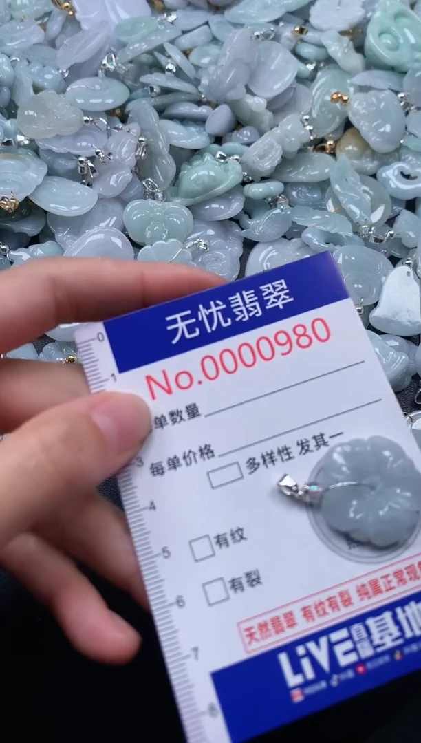 吊坠(不含链)未镶嵌翡翠980