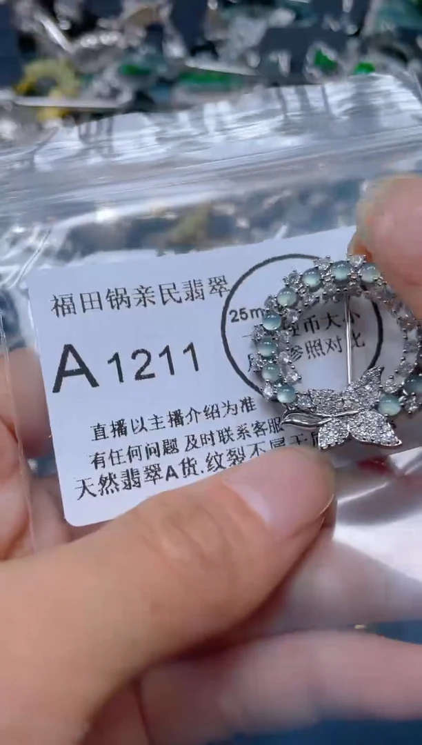 【闪购商品】翡翠吊坠(不含链)未镶嵌1211