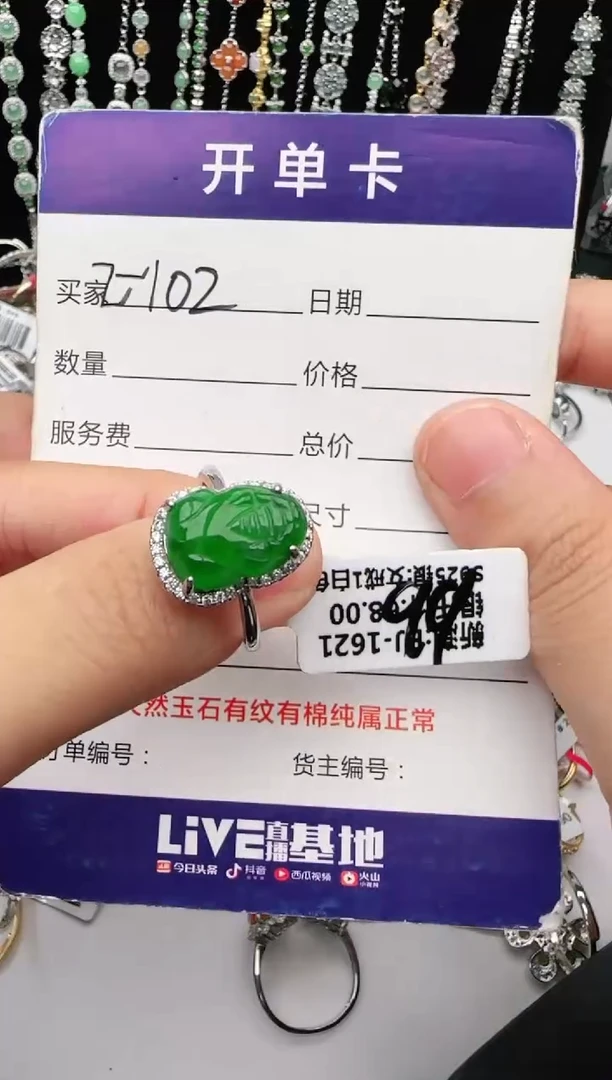 翡翠戒指银S925镶嵌1