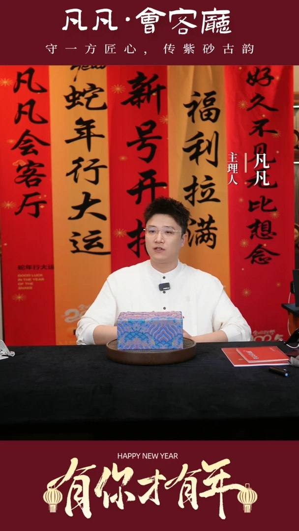 【闪购商品】紫砂茶壶凡凡会客厅 盒子07
