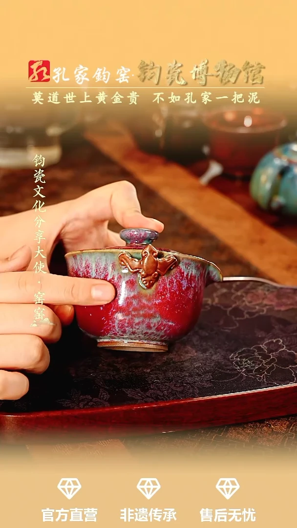 孔家钧窑艺术欣赏-快客福杯