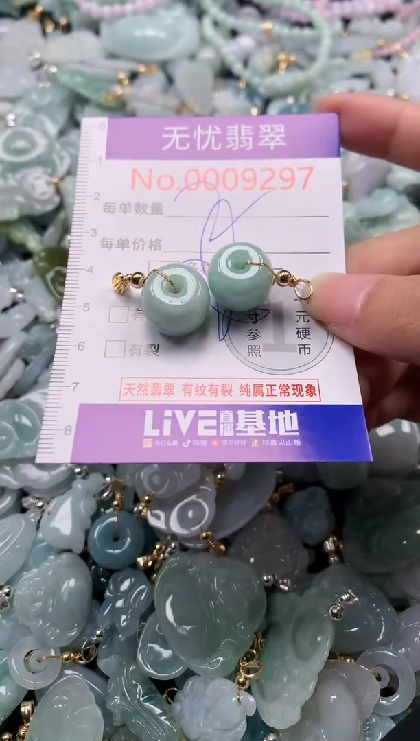 吊坠(不含链)未镶嵌翡翠9297