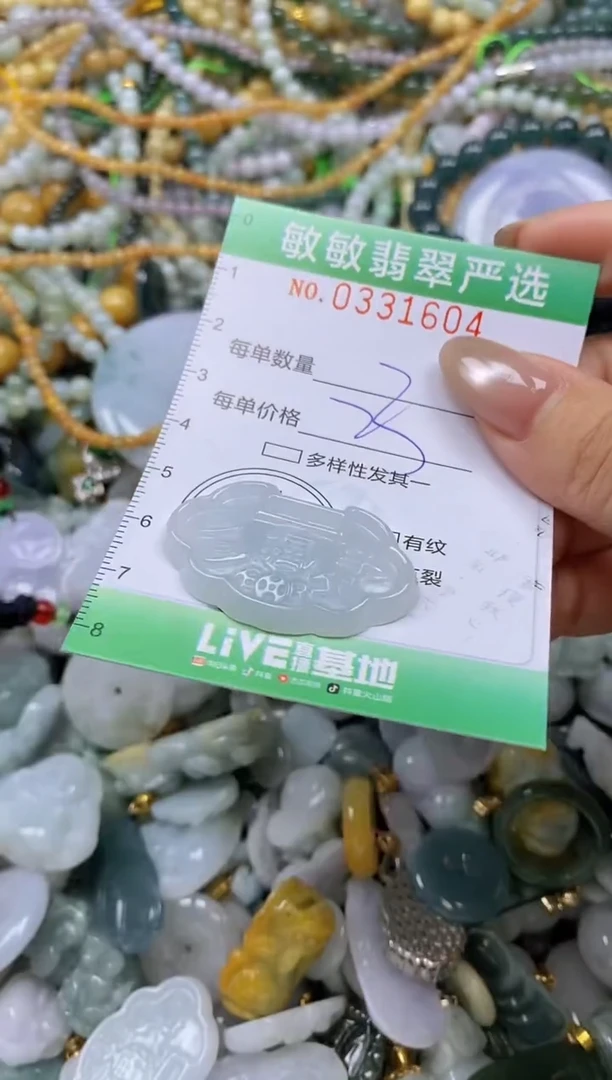 颈饰未镶嵌翡翠闪购0331604
